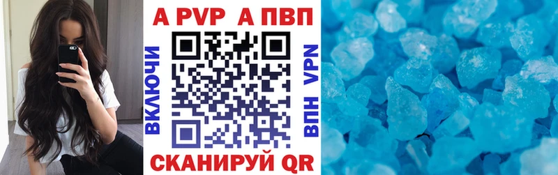 A PVP кристаллы  Купить  Курчатов 
