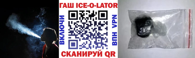 Гашиш ice o lator  Купить закладки  Курчатов 