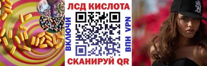 Купить закладки  Курчатов  LSD-25 экстази ecstasy 