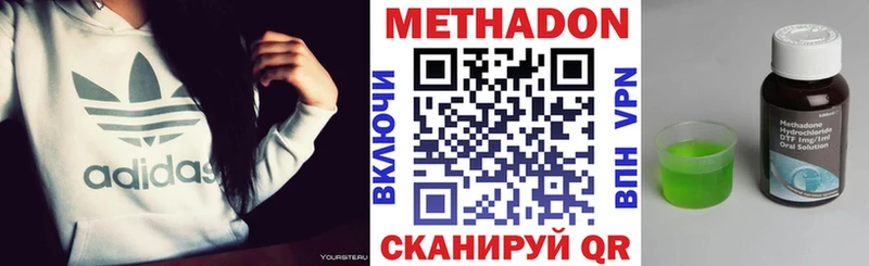 Метадон VHQ Купить Курчатов
